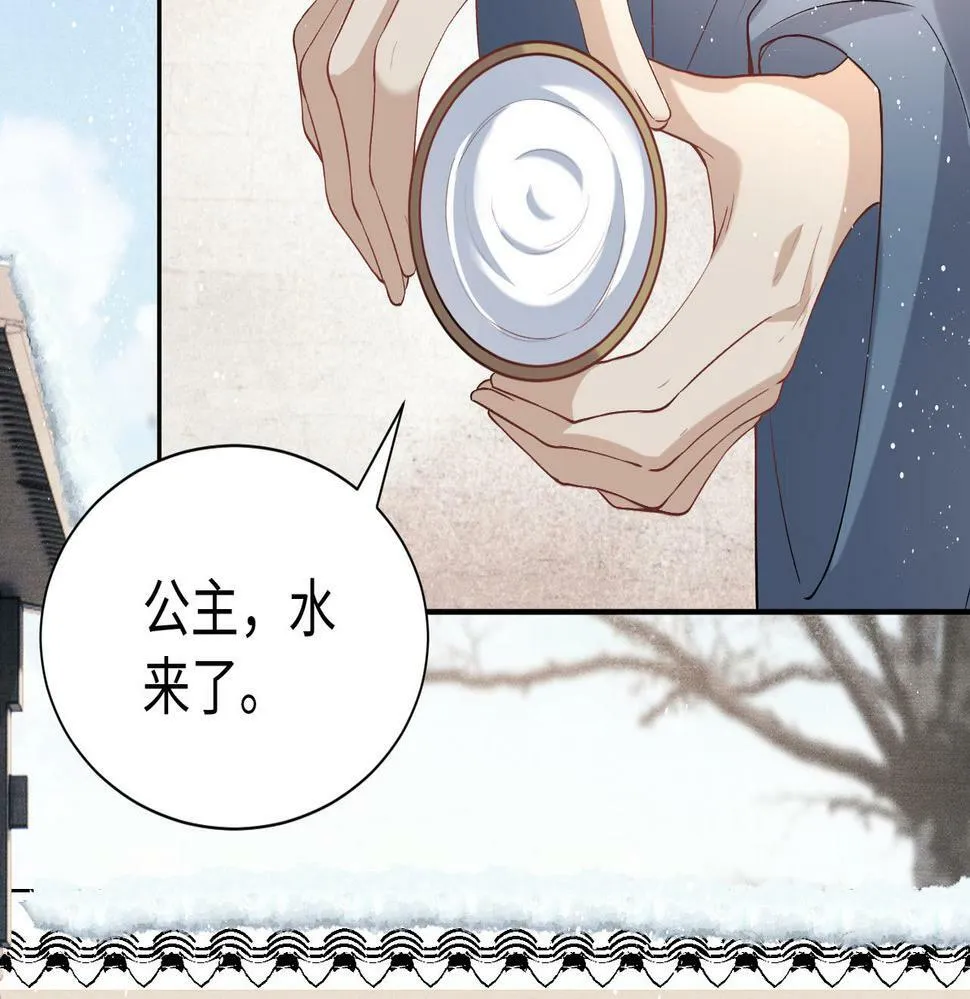 第16话 你是在求本公主吗？ 第105页