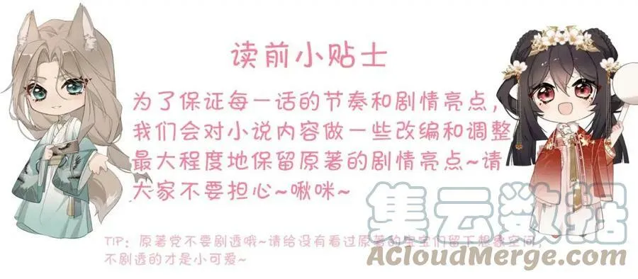 第16话 你是在求本公主吗？ 第117页