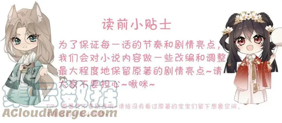 第18话 都是我不好 第1页