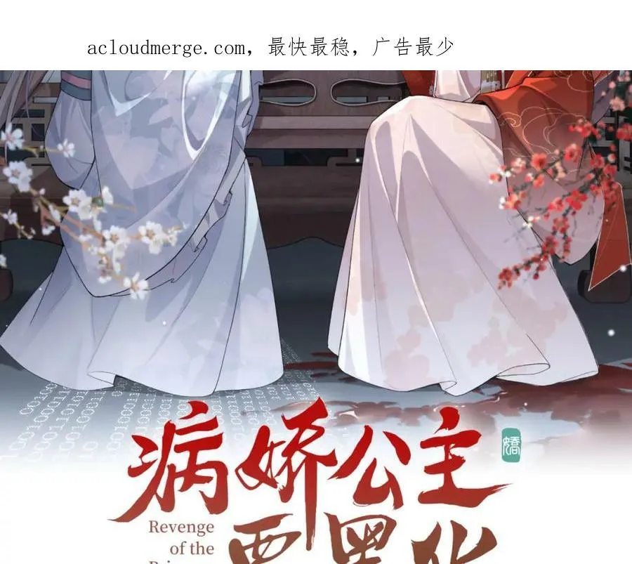 第18话 都是我不好 第3页