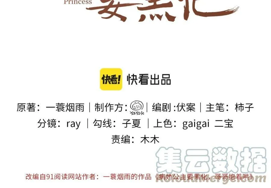 第18话 都是我不好 第4页