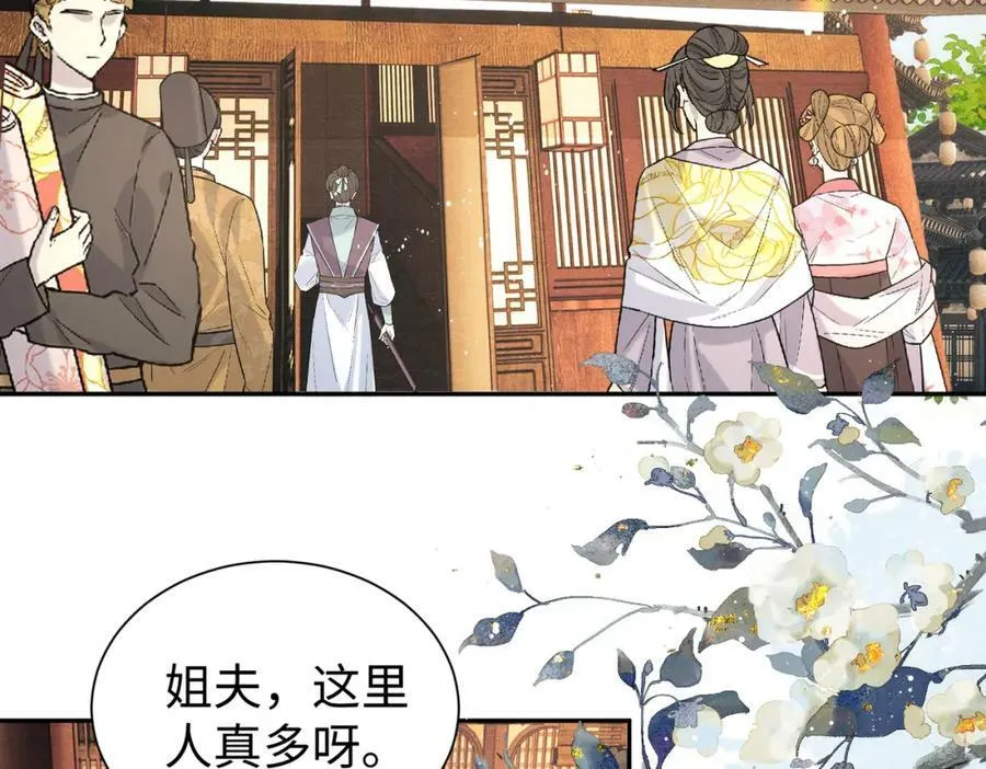 第18话 都是我不好 第6页
