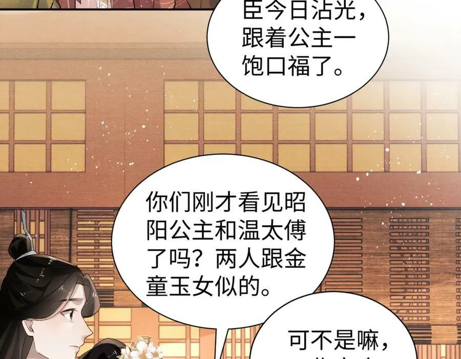 第18话 都是我不好 第8页