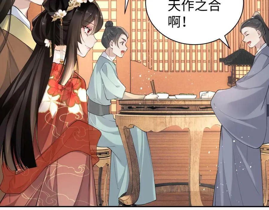 第18话 都是我不好 第9页