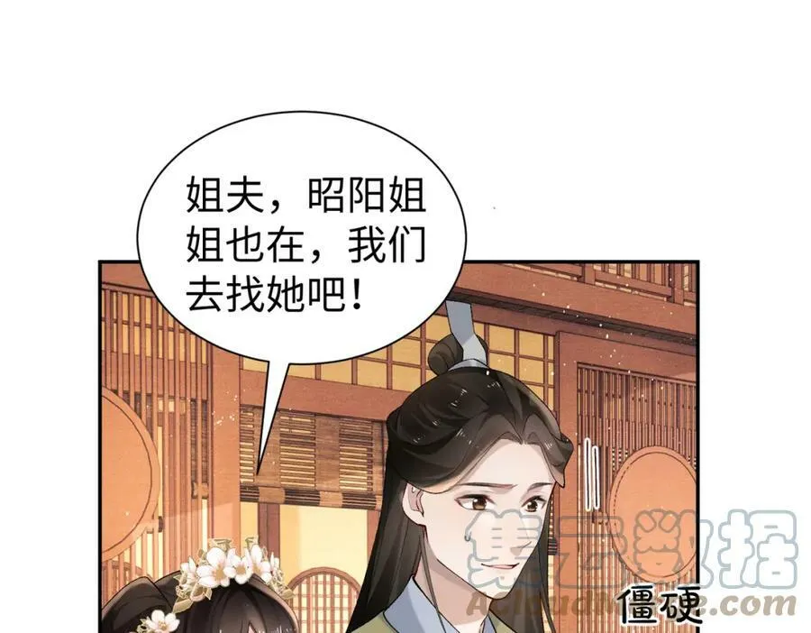 第18话 都是我不好 第10页