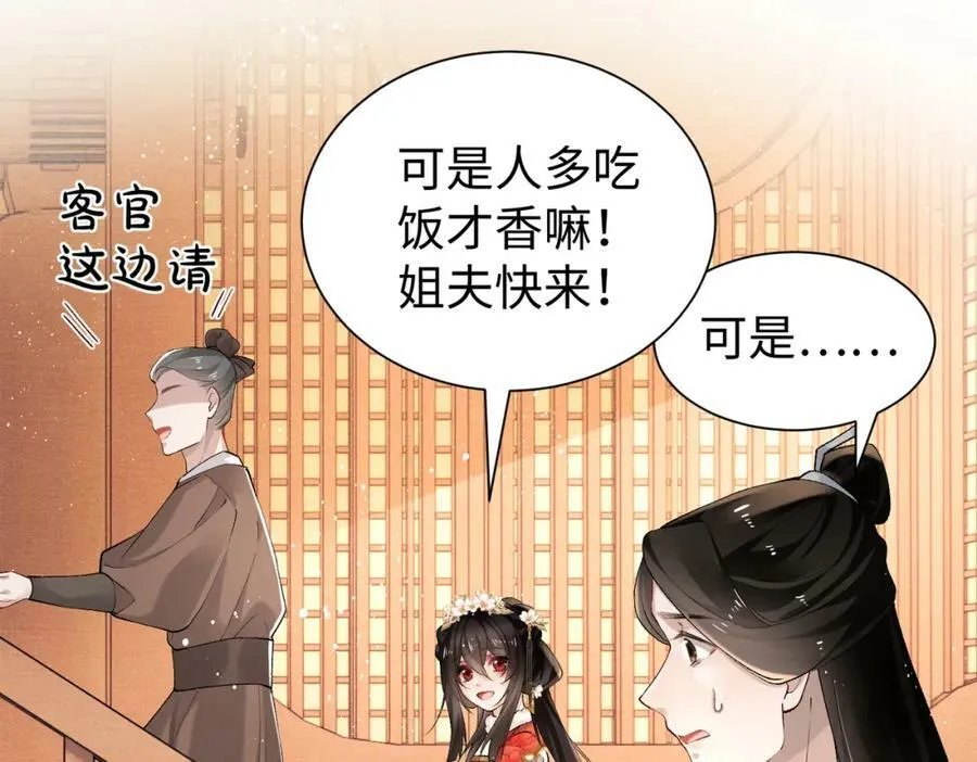 第18话 都是我不好 第12页