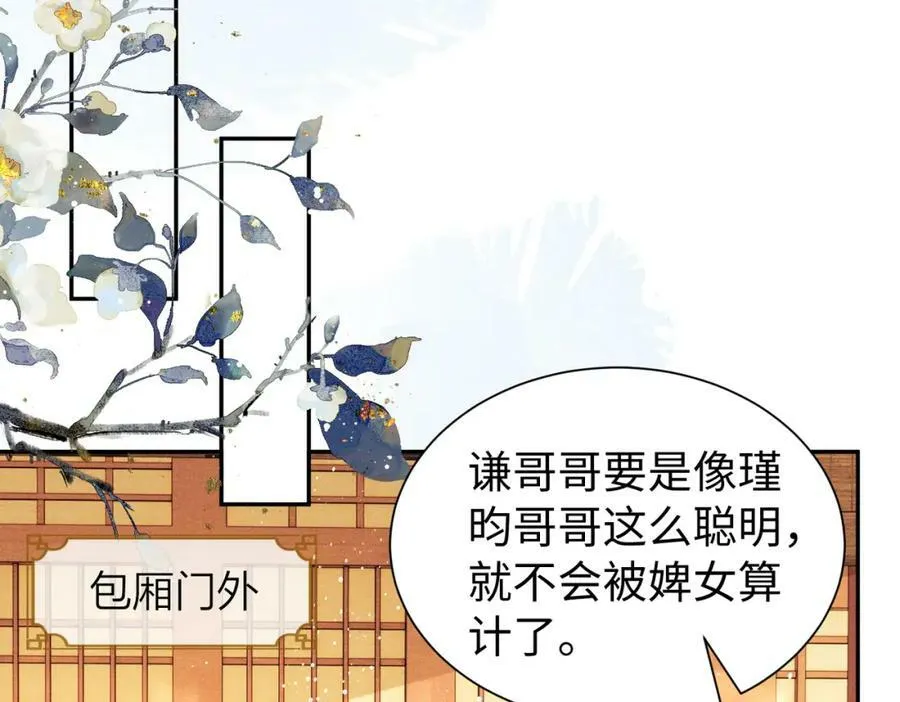 第18话 都是我不好 第14页