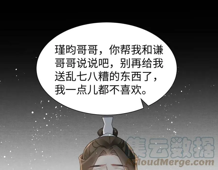第18话 都是我不好 第16页