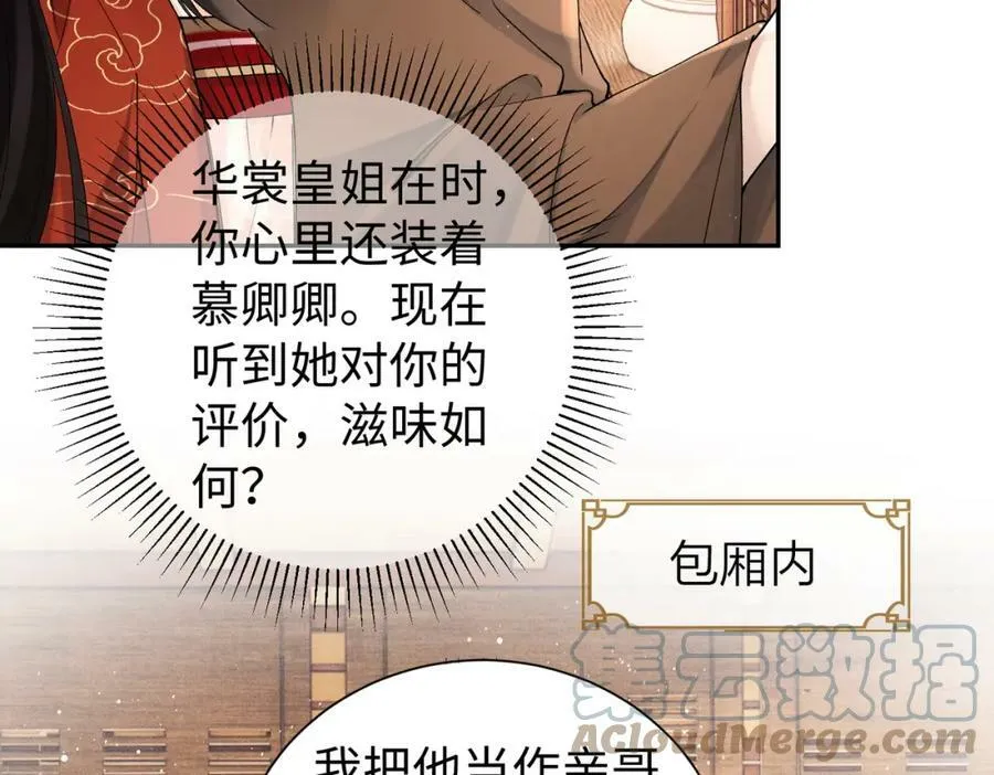 第18话 都是我不好 第19页