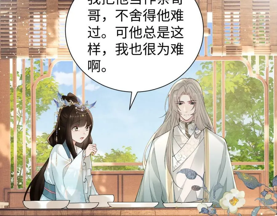 第18话 都是我不好 第20页