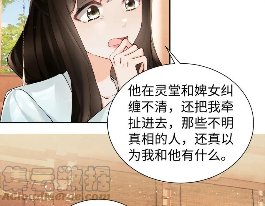 第18话 都是我不好 第22页