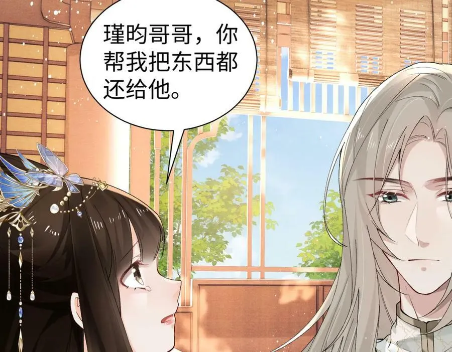第18话 都是我不好 第23页