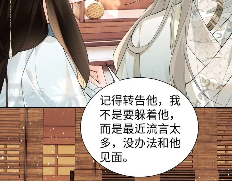 第18话 都是我不好 第24页