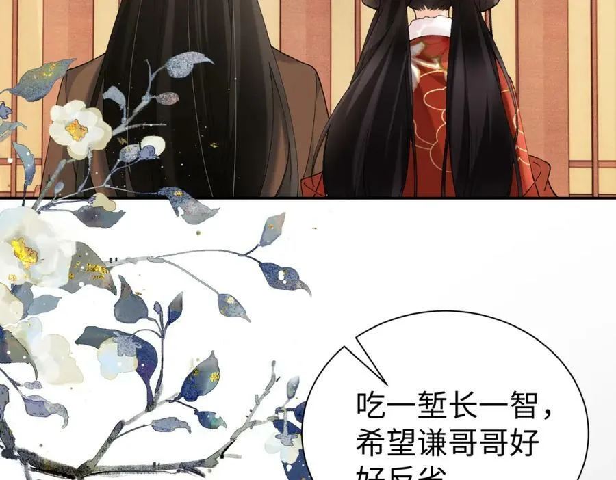 第18话 都是我不好 第26页