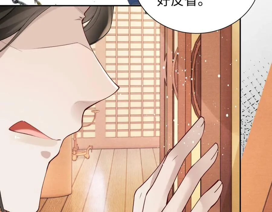 第18话 都是我不好 第27页