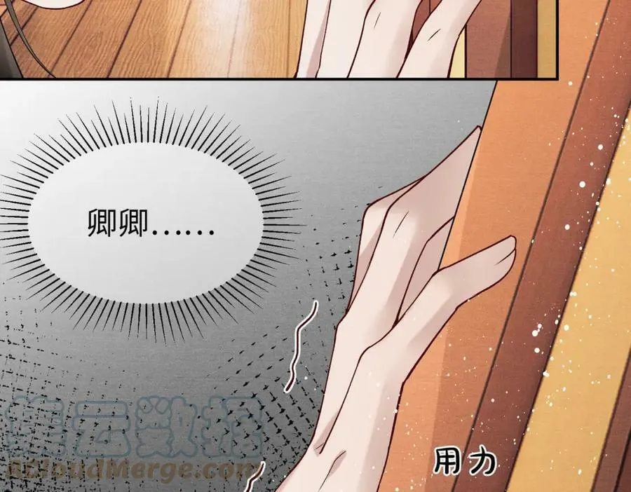 第18话 都是我不好 第28页