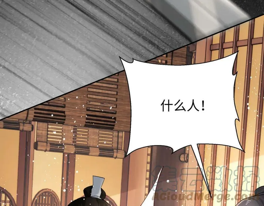 第18话 都是我不好 第31页