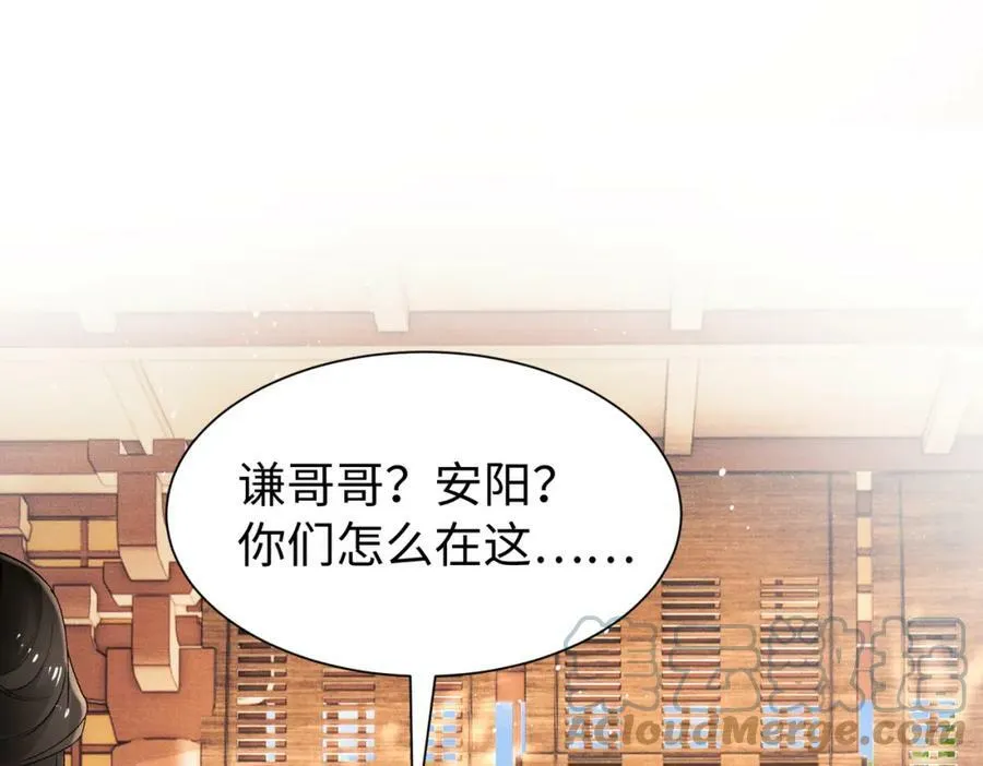 第18话 都是我不好 第34页