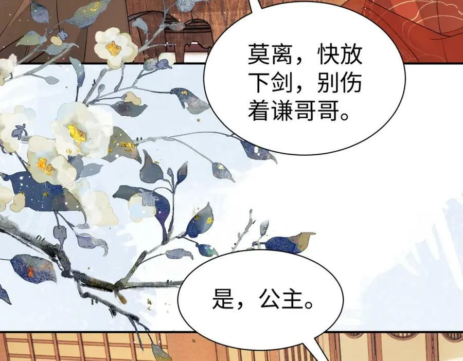 第18话 都是我不好 第36页