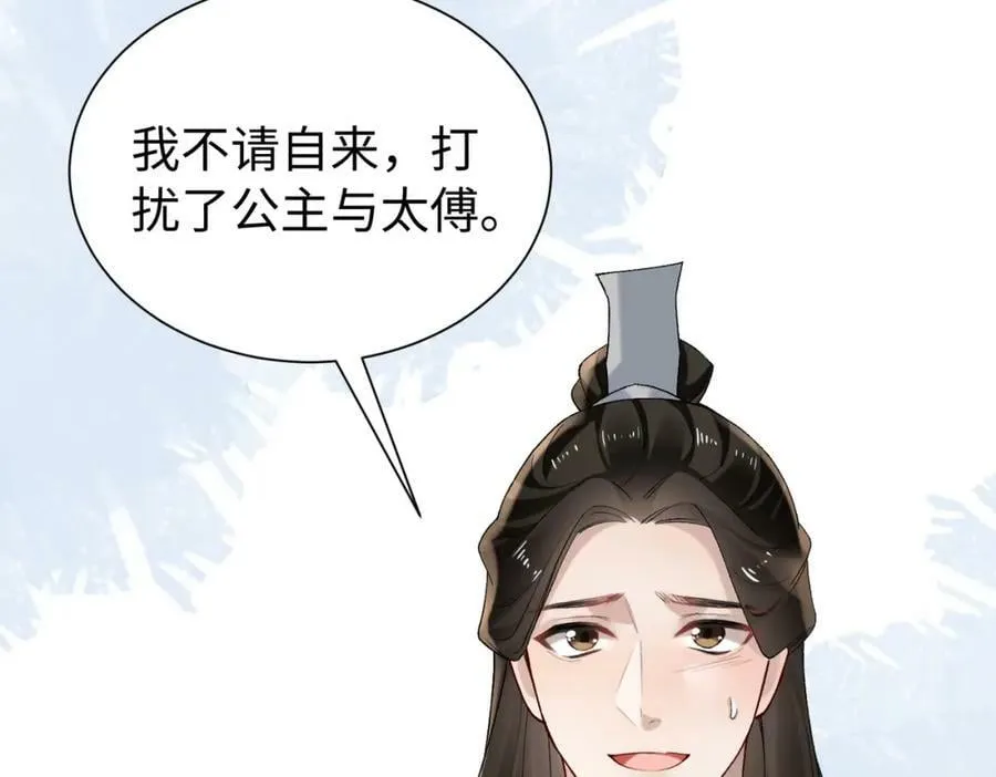 第18话 都是我不好 第39页