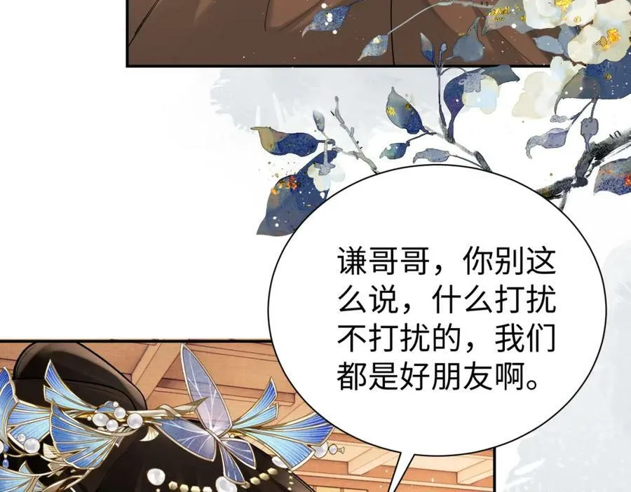 第18话 都是我不好 第41页