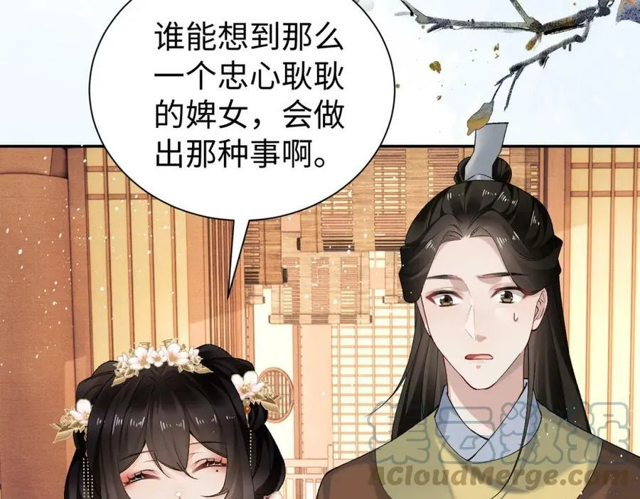第18话 都是我不好 第46页