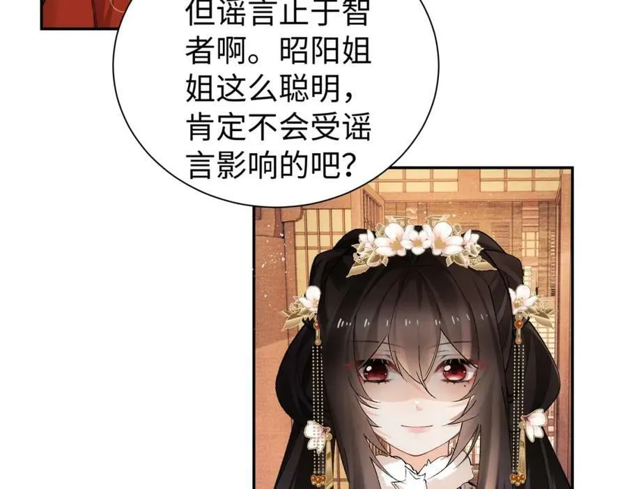 第18话 都是我不好 第50页