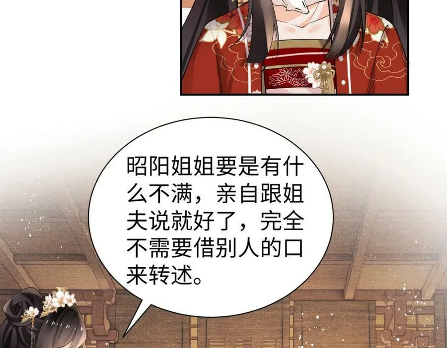 第18话 都是我不好 第51页