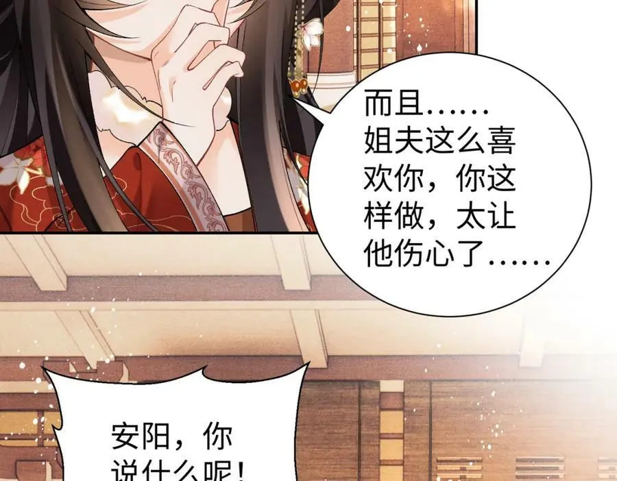 第18话 都是我不好 第54页