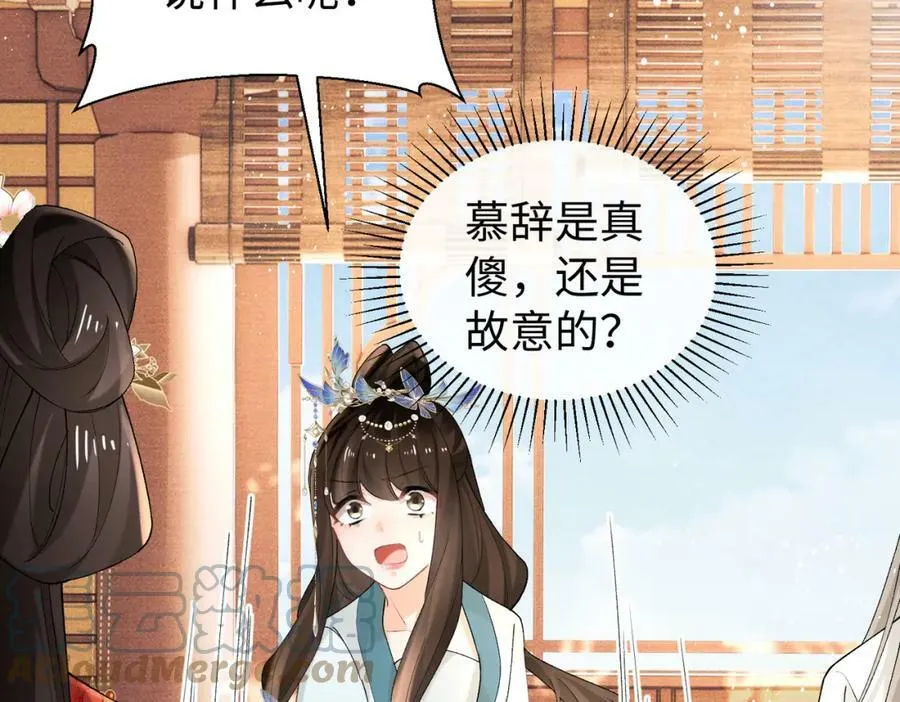 第18话 都是我不好 第55页
