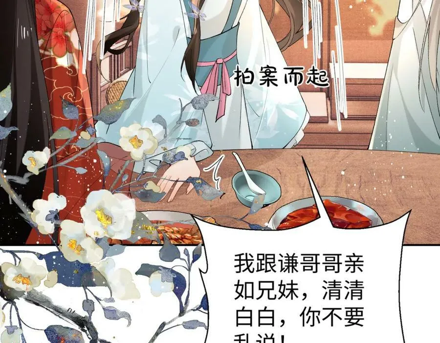 第18话 都是我不好 第56页
