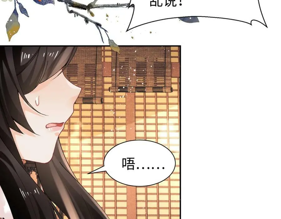 第18话 都是我不好 第57页