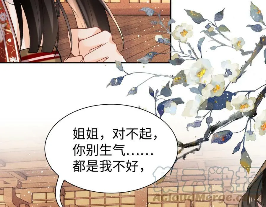 第18话 都是我不好 第58页