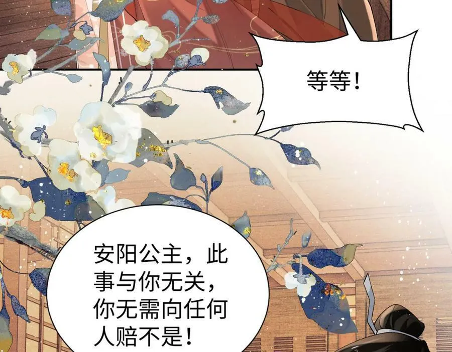 第18话 都是我不好 第62页