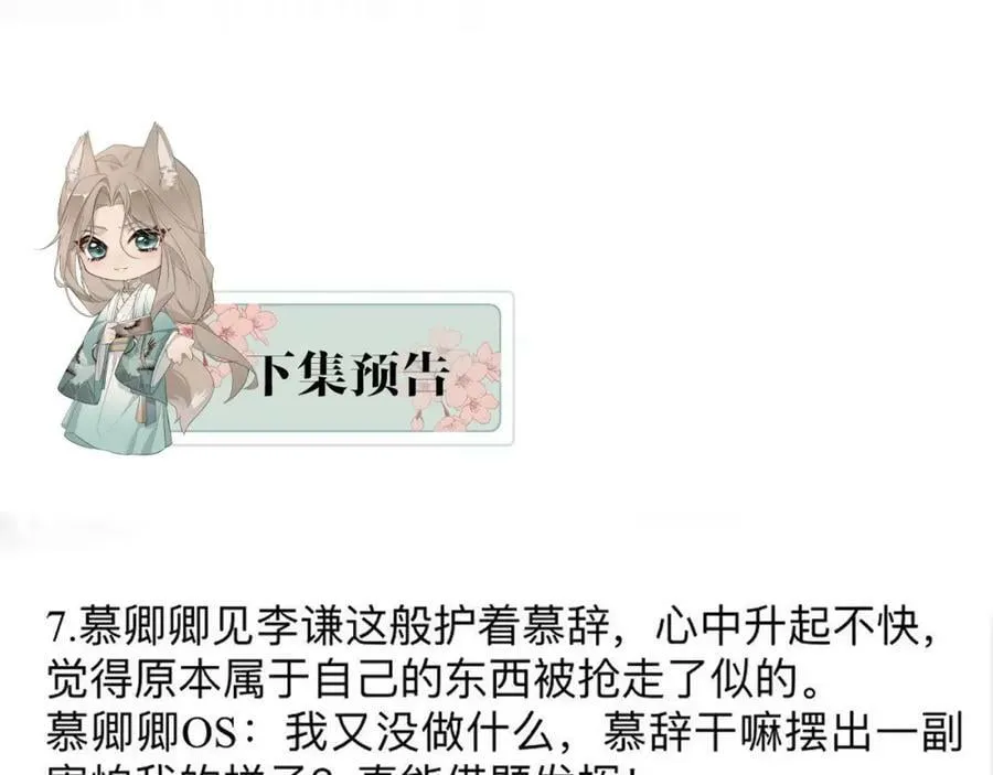 第18话 都是我不好 第71页