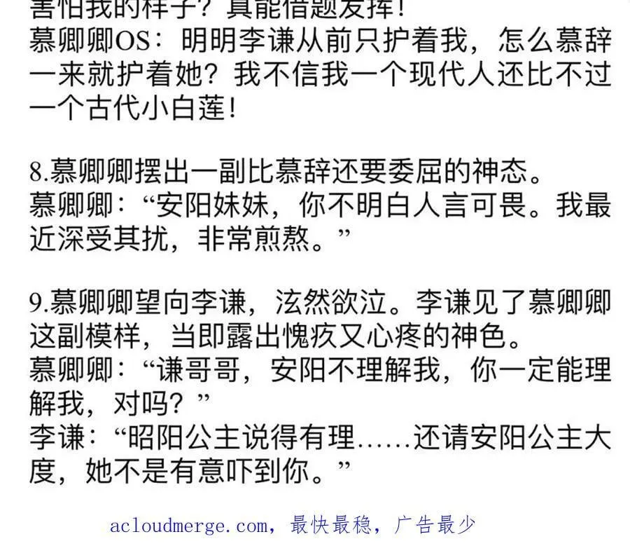 第18话 都是我不好 第72页