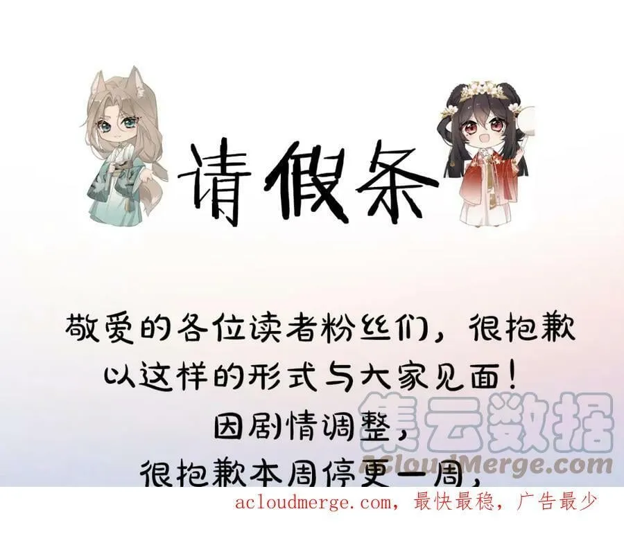 请假条 第1页