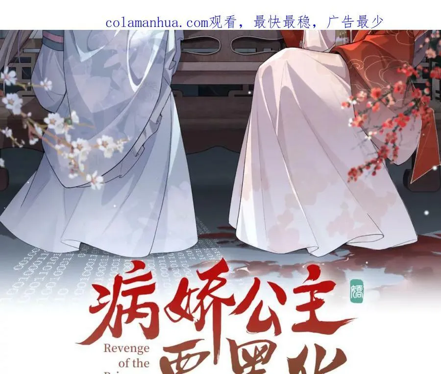 第19话 姐夫那个人好凶啊 第3页