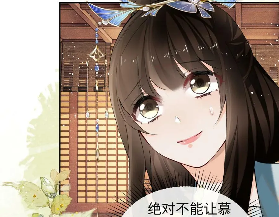 第19话 姐夫那个人好凶啊 第9页