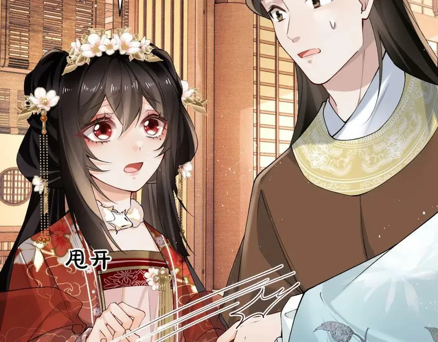 第19话 姐夫那个人好凶啊 第11页