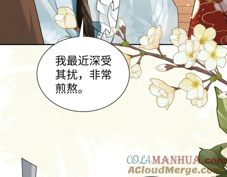 第19话 姐夫那个人好凶啊 第19页
