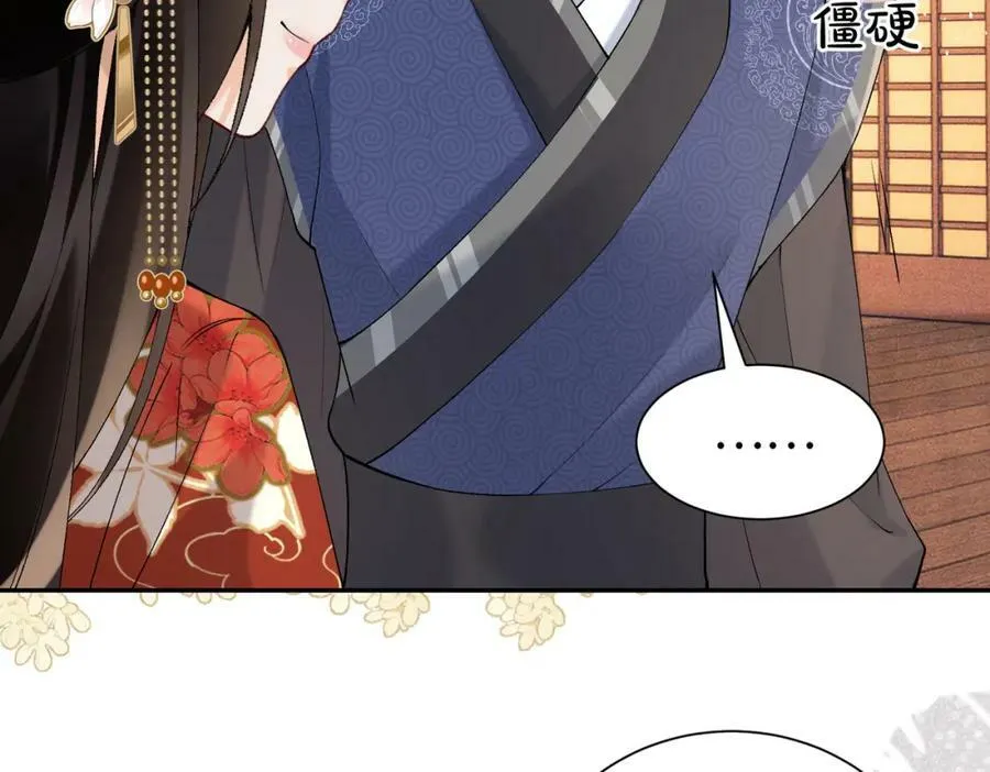 第19话 姐夫那个人好凶啊 第32页