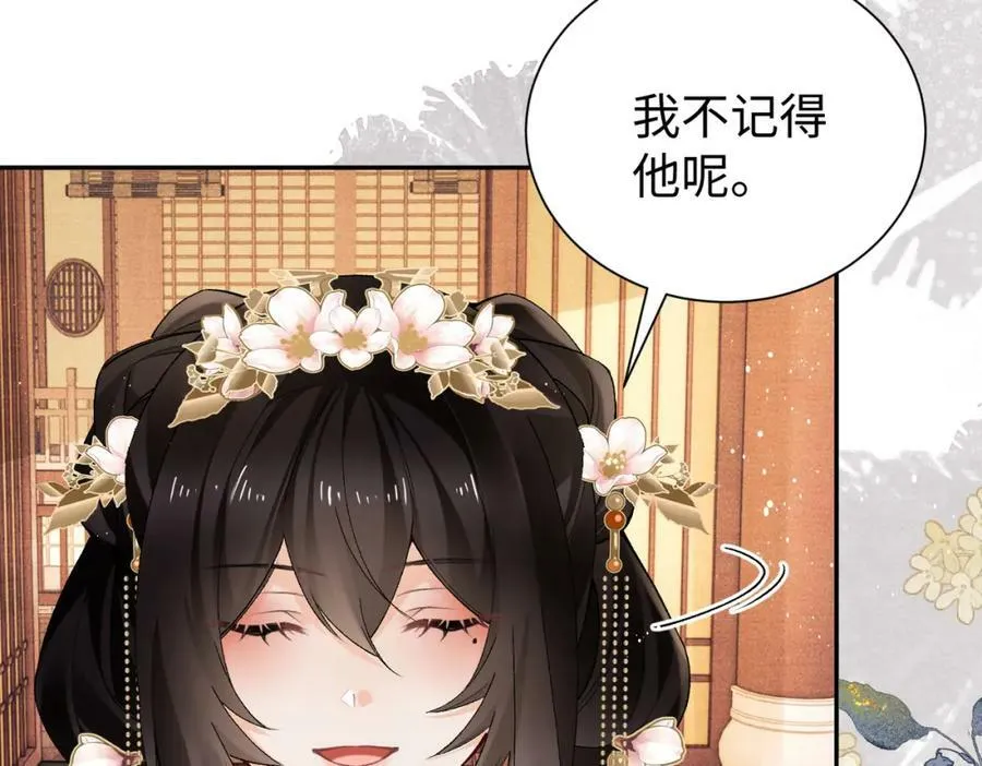 第19话 姐夫那个人好凶啊 第33页