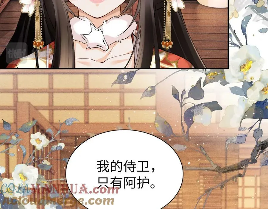 第19话 姐夫那个人好凶啊 第34页