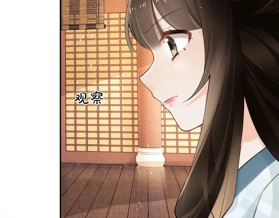 第19话 姐夫那个人好凶啊 第45页
