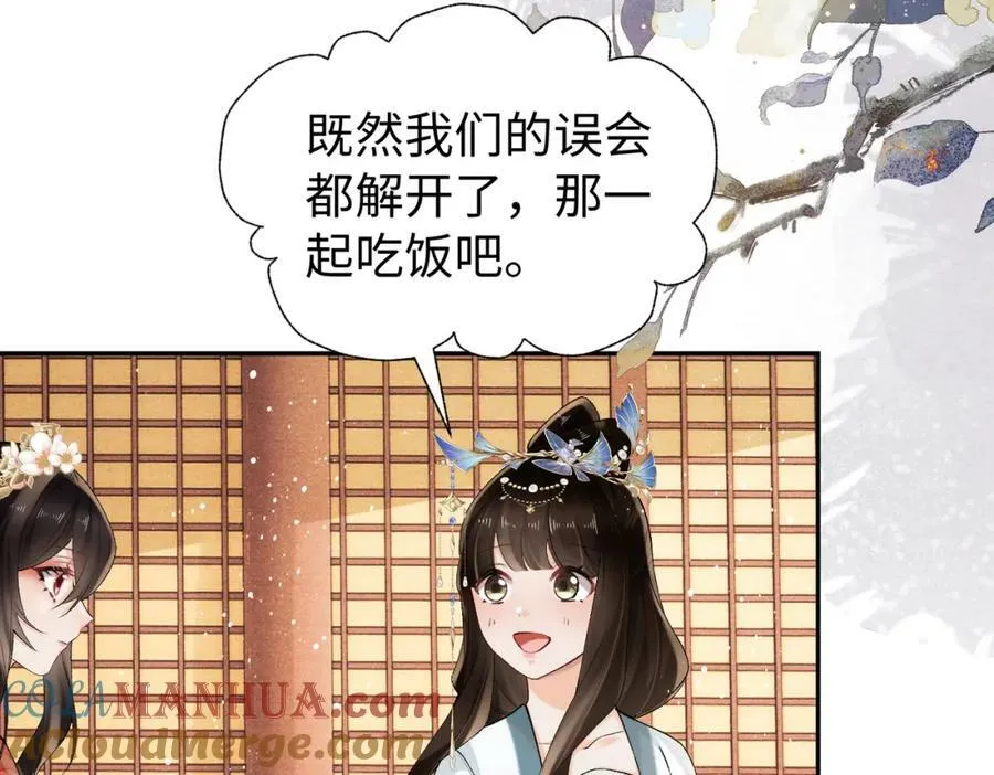 第19话 姐夫那个人好凶啊 第49页