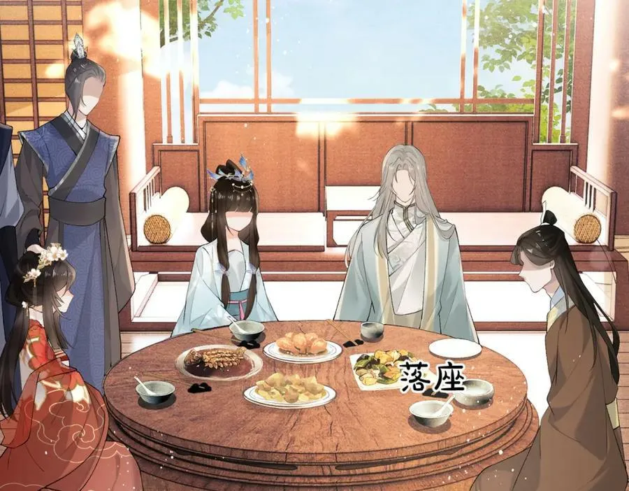 第19话 姐夫那个人好凶啊 第51页