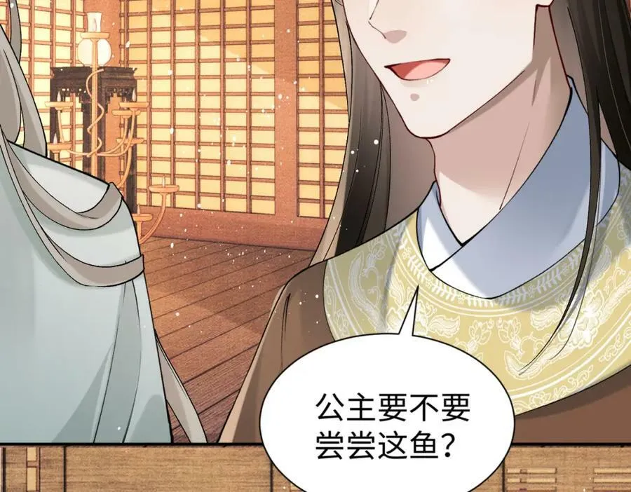 第19话 姐夫那个人好凶啊 第56页