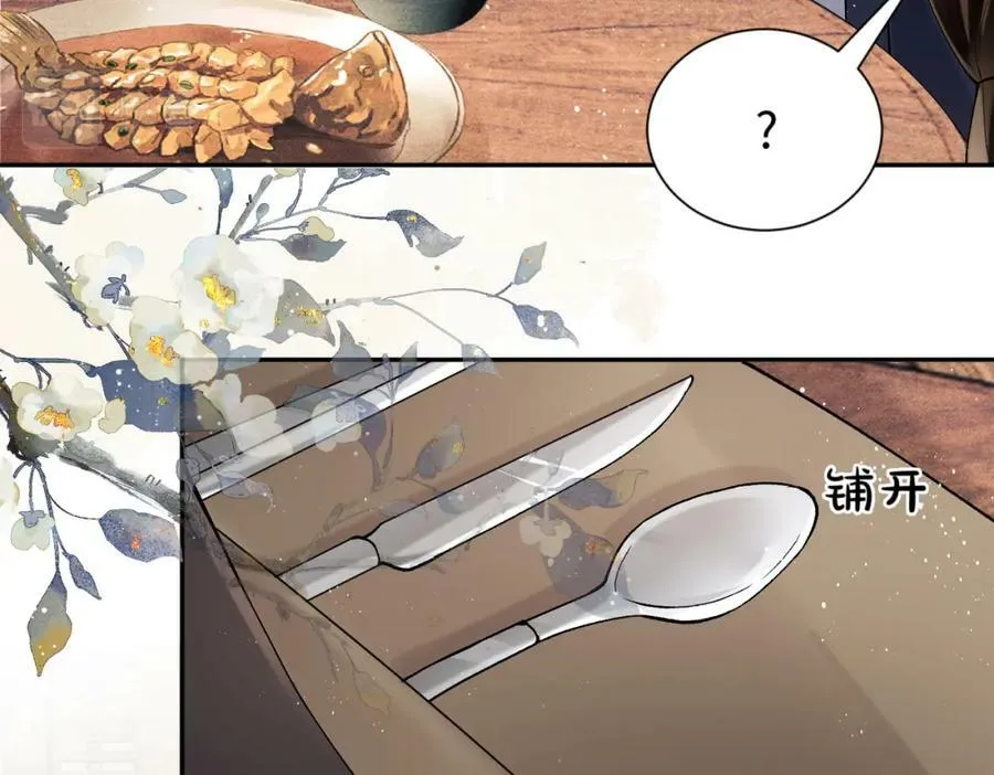 第19话 姐夫那个人好凶啊 第59页