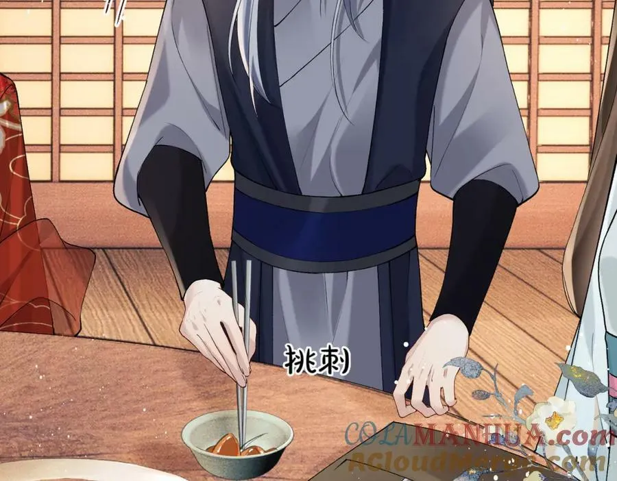 第19话 姐夫那个人好凶啊 第61页